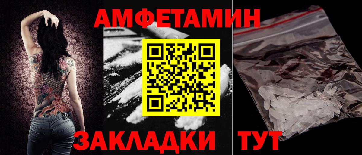 Амфетамин Розовый  АМФЕТАМИН  Печора  Вход с VPN 