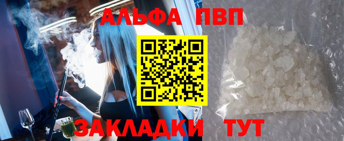 A-PVP СК КРИС  Alpha-PVP мука  Печора  как найти   Вход с VPN 
