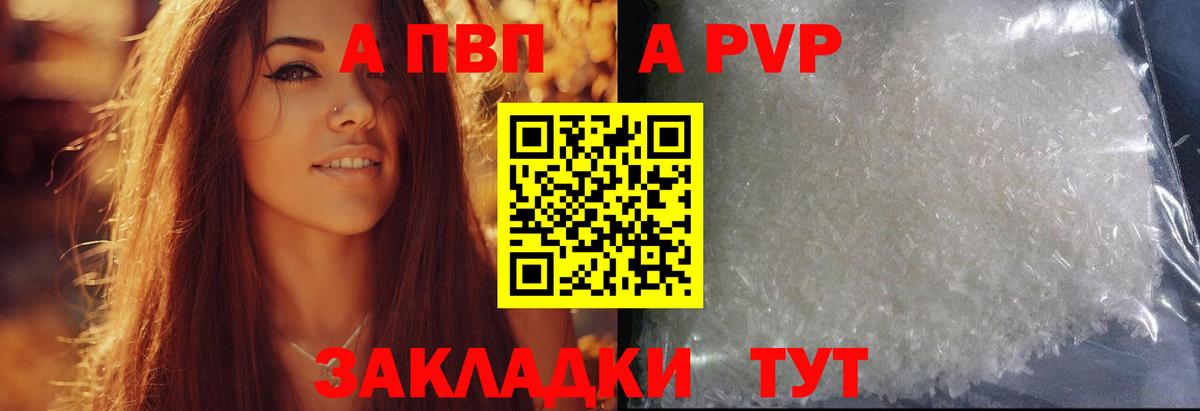 Alpha PVP СК Печора