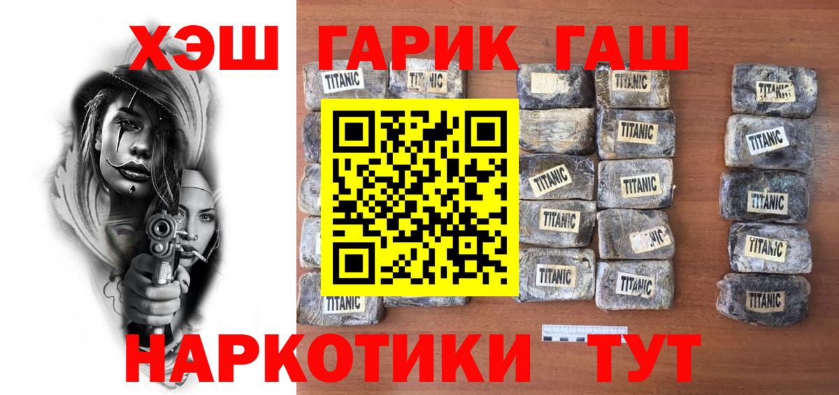 ГАШИШ 40% ТГК  Гашиш  Печора  ГАШ ice o lator  Вход с VPN 