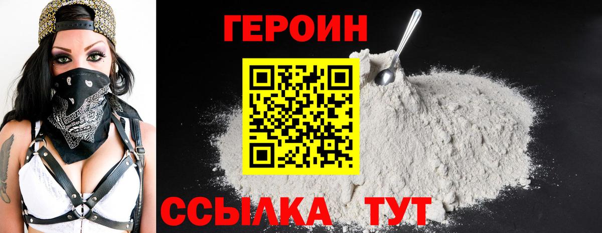 ГЕРОИН афганец Печора