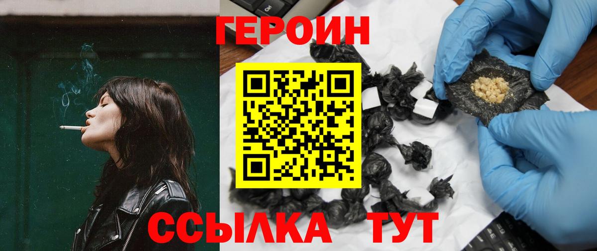 ГЕРОИН  Вход с VPN  Печора  ГЕРОИН VHQ 