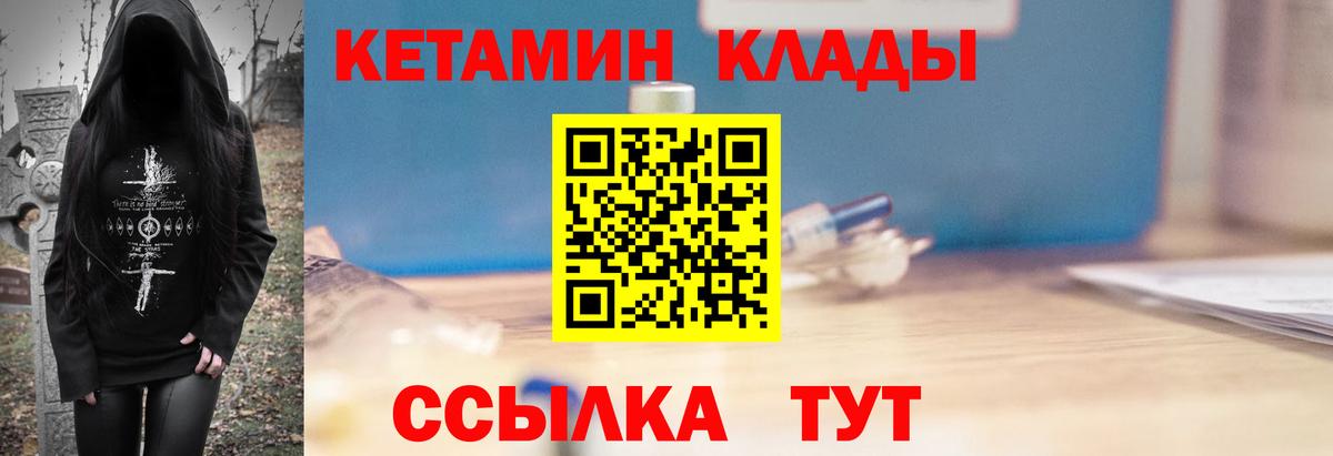 Печора  КЕТАМИН VHQ  Вход с VPN  Кетамин VHQ 