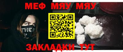 меф VHQ Партизанск