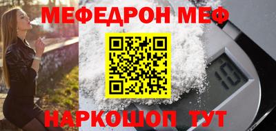 меф VHQ Партизанск