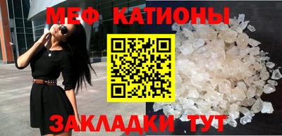меф VHQ Партизанск