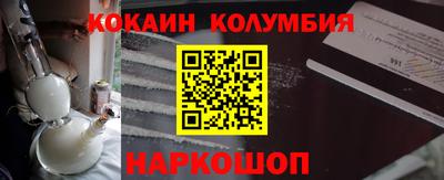 кокаин премиум Пенза