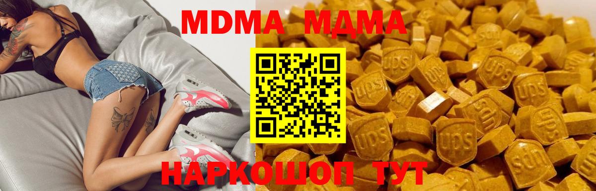 МДМА кристаллы  Вход с VPN  МДМА  Печора  MDMA VHQ 