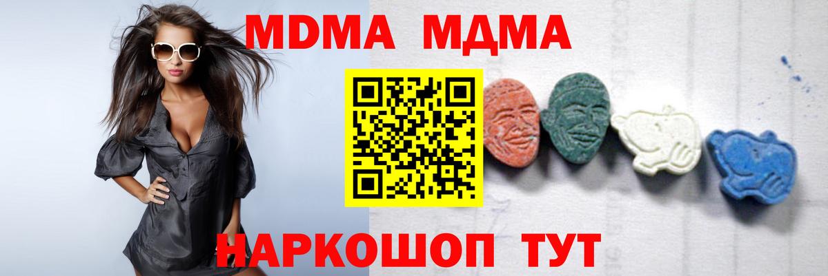 MDMA молли Печора