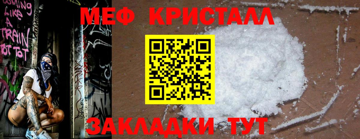 Меф мяу мяу  Печора