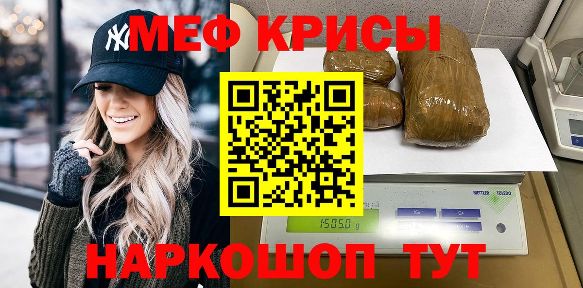 МЯУ-МЯУ  Мефедрон мука  Мефедрон  купить наркотик  Вход с VPN  МЕФ mephedrone  Печора 