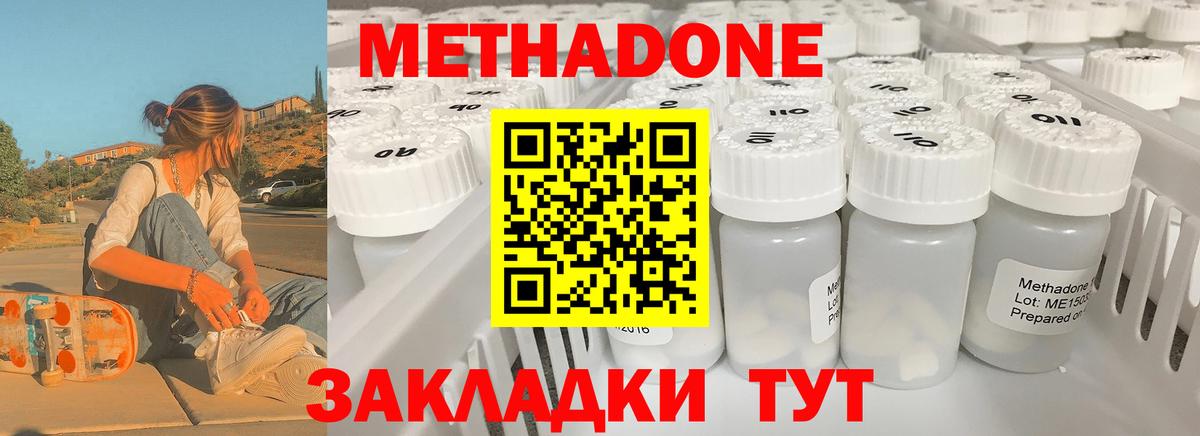 МЕТАДОН VHQ  МЕТАДОН VHQ  Вход с VPN  Печора 