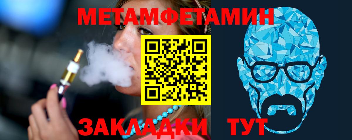 Метамфетамин витя  Вход с VPN  Метамфетамин витя  Печора 