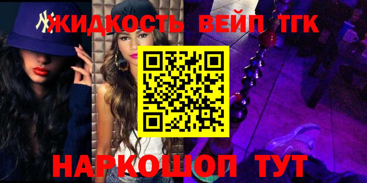 ТГК жижа  продажа наркотиков  ТГК вейп с тгк  Печора  Вход с VPN 